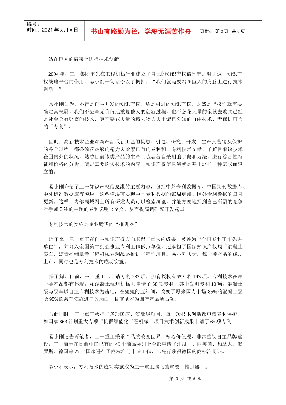 UT斯达康彻底放弃欧版3G 投资十多亿打水漂_第3页