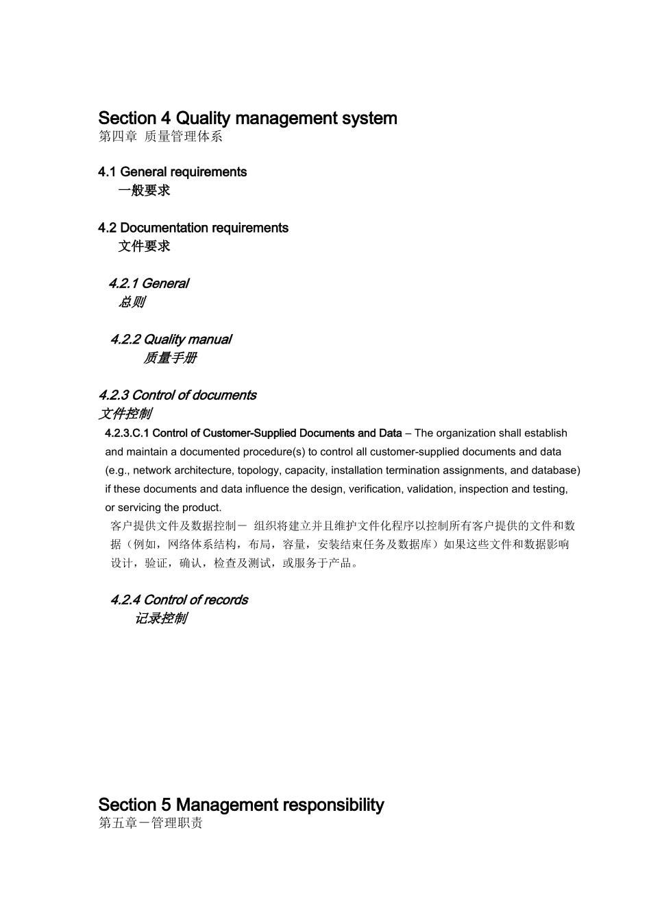 质量体系tl9000-3.0_第1页