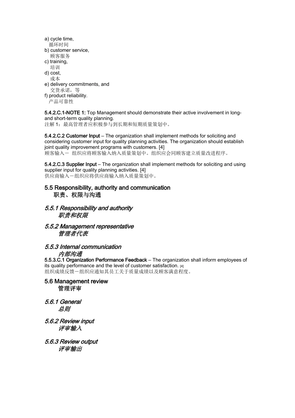 质量体系tl9000-3.0_第3页