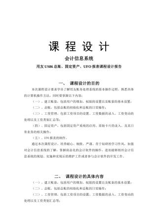 会计信息系统11834966