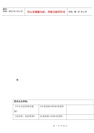 哈佛商学院的财务学笔记