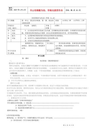 经济政治与社会学案1-4