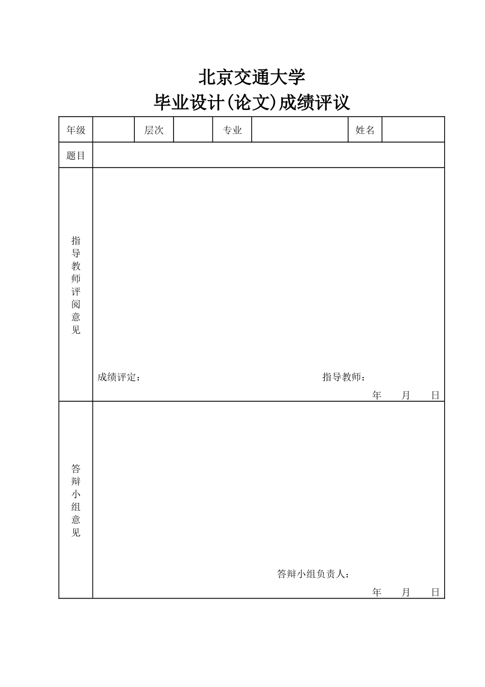 A企业内部审计质量控制研究_第3页