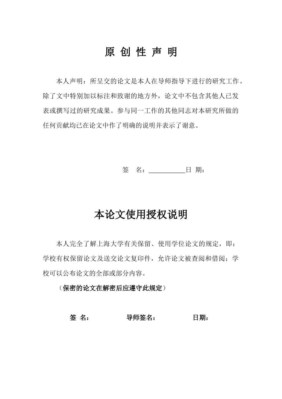 陈晨_江浙地区中小企业融资困境及对策(终稿)_第3页