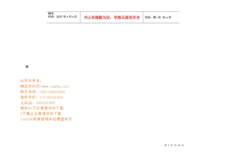 汇能公司年度财务决算分析