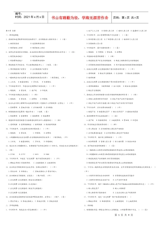 财务会计题库练习及答案