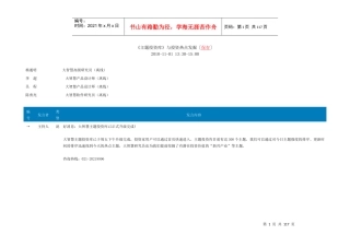 《主题投资库》与投资热点发掘