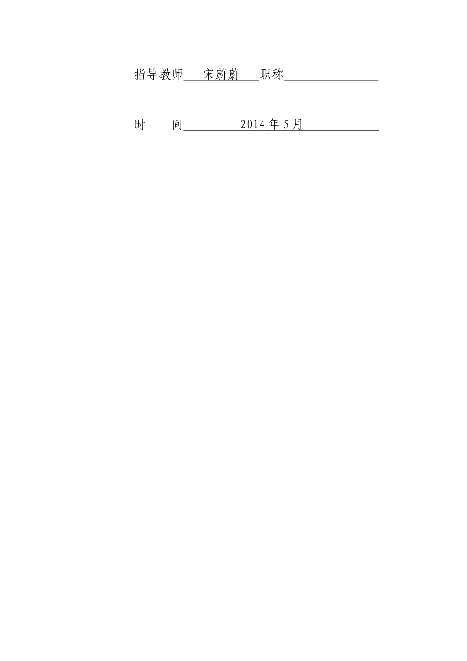 企业会计信息化及风险控制研究_第2页