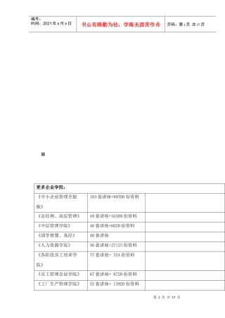 建筑工程概预算教材