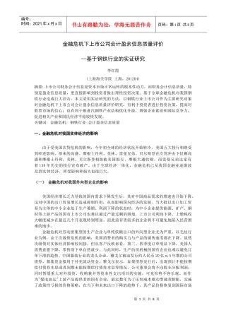 钢铁产业是国民经济重要支柱产业，涉及面广、关联度高、消费拉动