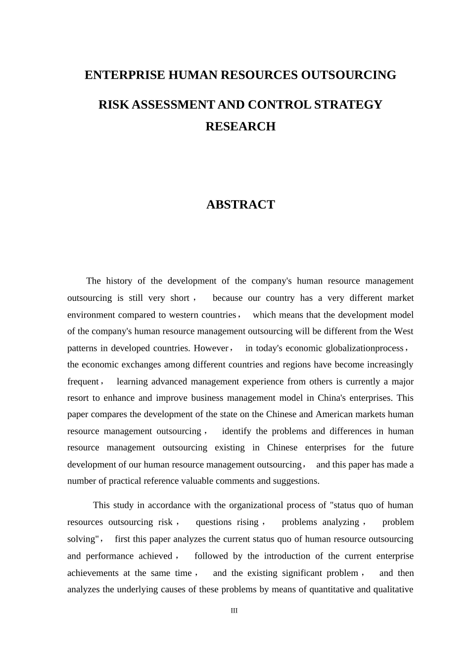 我国企业人力资源外包风险评估与控制策略研究_第3页