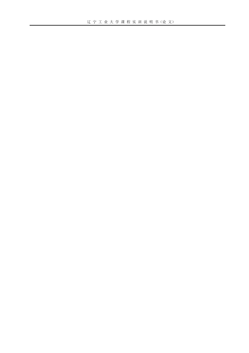 财务管理课程实训_第3页