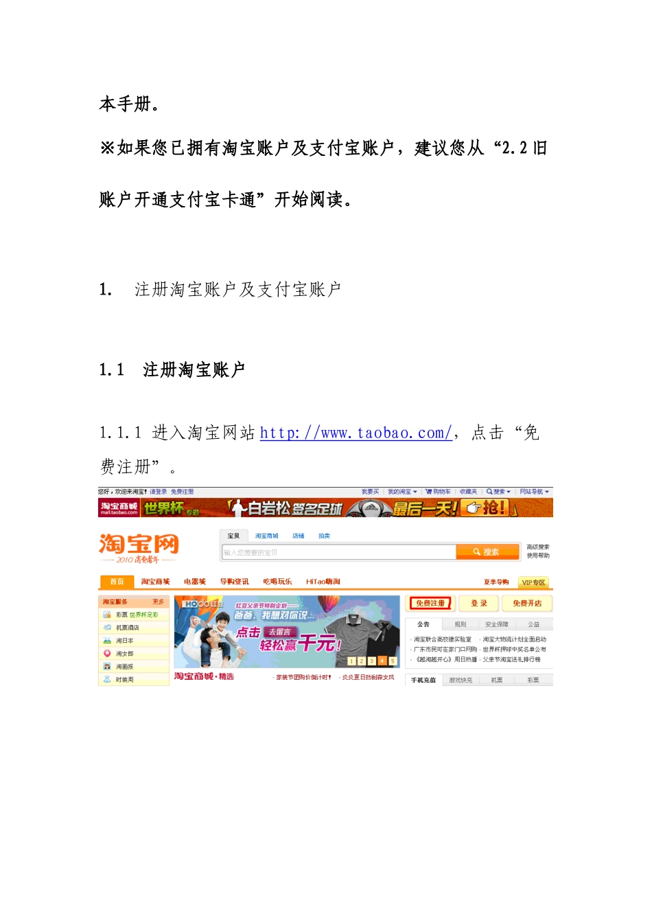 银行卡支付宝卡通用户手册_第2页