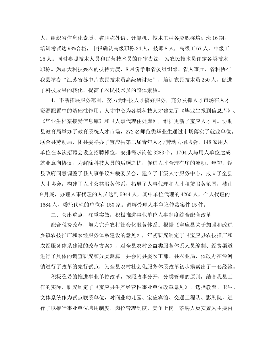 货代业务员工作计划表格 _第2页