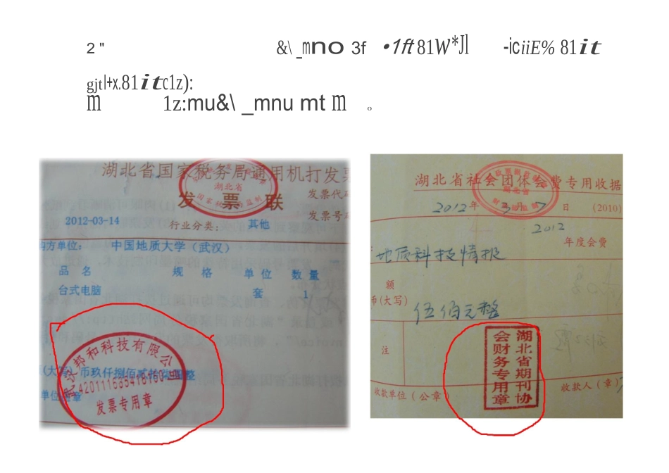 地大财务报销指南_第3页