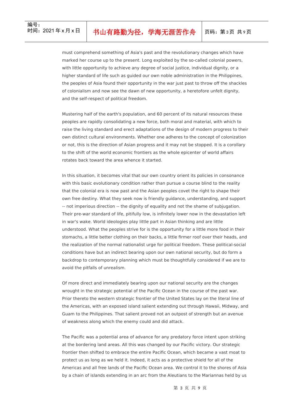 麦克阿瑟：责任、荣誉、国家_第3页