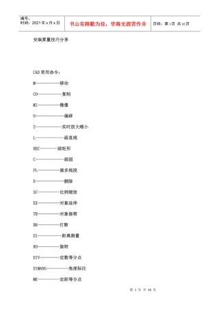造价预算容易遗漏100项