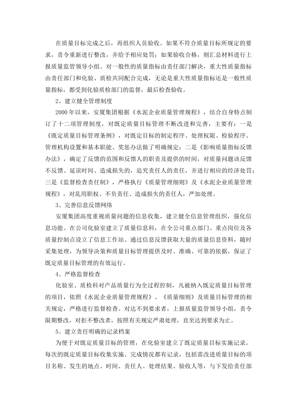 质量管理创新培训_第3页