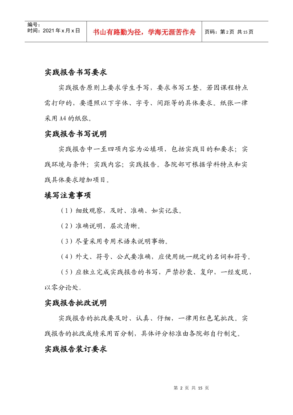 资产负债表分析_第2页