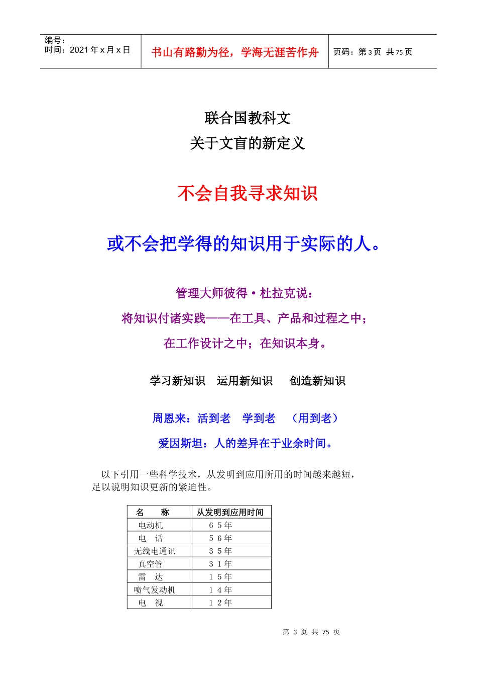 计算机审计基础(组合一)_第3页