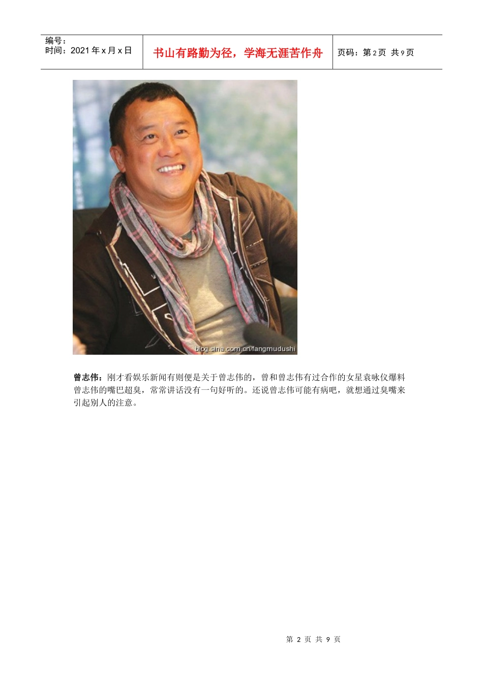 盘点新版《三国演义》的五大看点_第2页