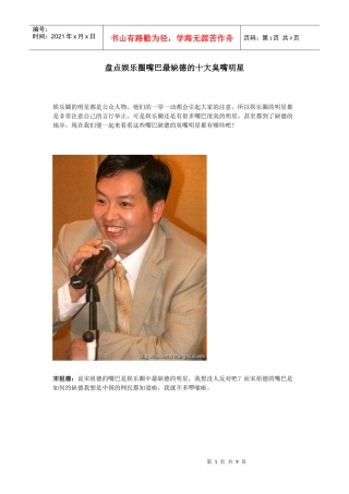 盘点新版《三国演义》的五大看点