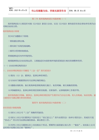 会计继续教育资料