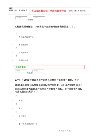 经济远程管理教育与财务知识分析法