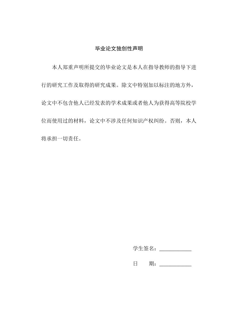 波导股份财务风险案例分析答辩后定稿_第3页