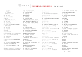 财务会计分录的做法