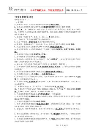 某银行笔试题8546718280