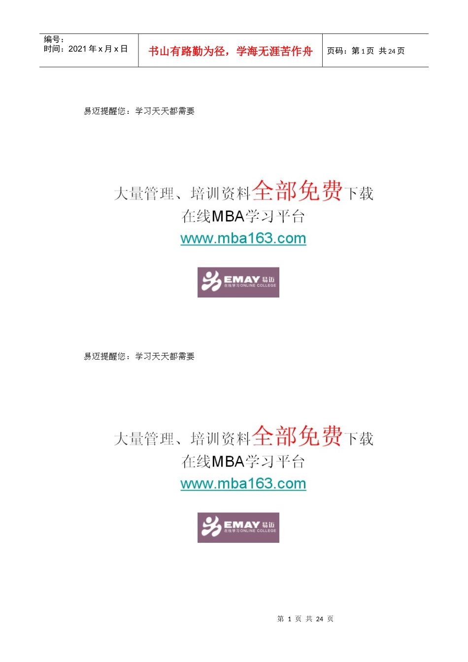 丽大财务分析报告(周义武制定）_第1页