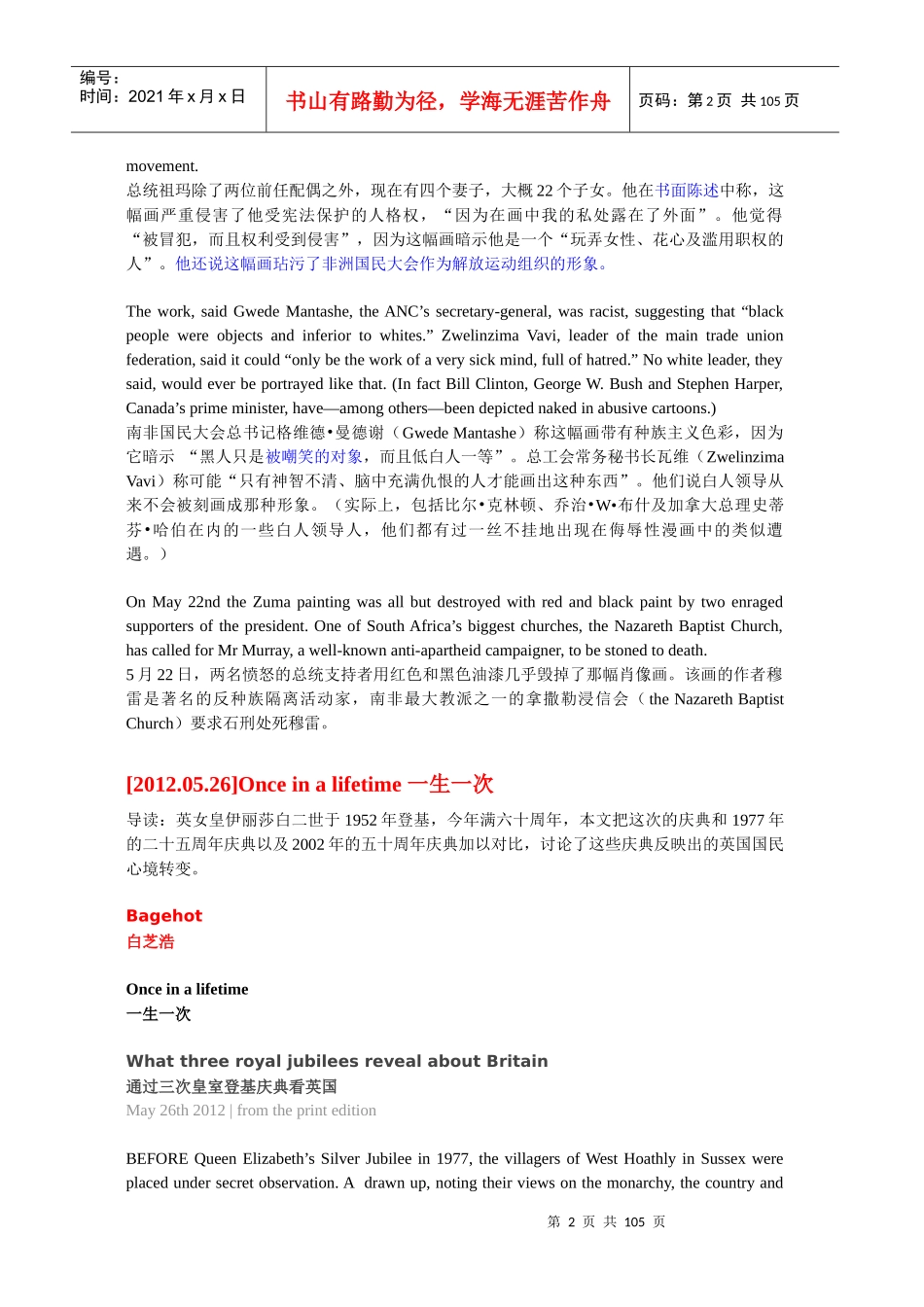 经济管理学与财务知识分析对照_第3页