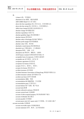 绝对实用的会计英语资料-财经英语词典