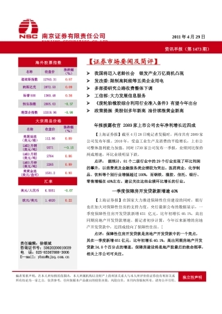 主力资金路线