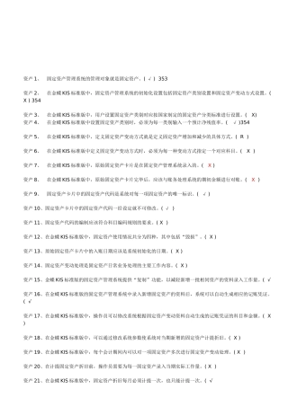 最新会计电算化资料大全