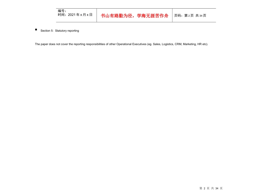 某咨询财务管理最佳实践财务报告(英文)_第2页