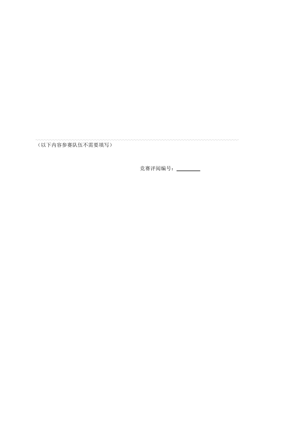 人民币汇率变动对我国进出口贸易的影响论文(修改)_第3页