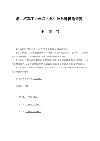 人民币汇率变动对我国进出口贸易的影响论文(修改)