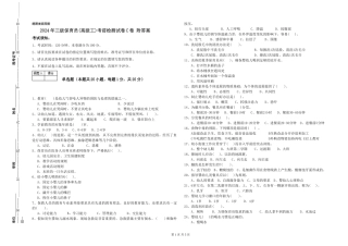2024年三级保育员(高级工)考前检测试卷C卷-附答案