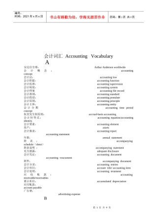 会计英语词汇汇总