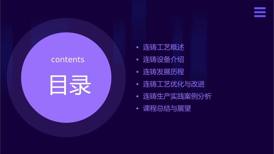 连铸工艺设备00连铸的发展课件_第2页