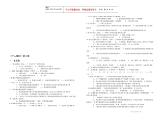 个人理财经典试题