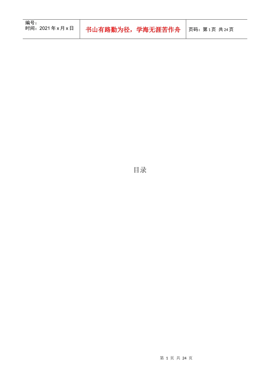 个人理财教程软件基础知识_第1页