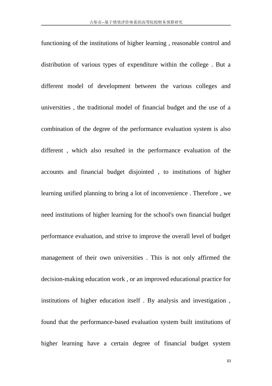 古彤贞--基于绩效评价体系的高等院校财务预算研究_第3页