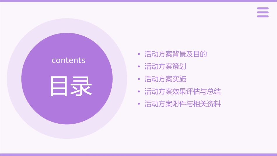 房地产最新全套活动方案课件_第2页