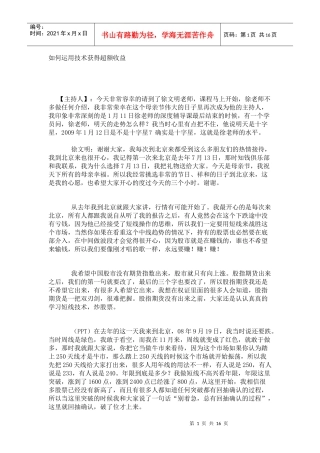 如何运用技术获得超额收益5281177248