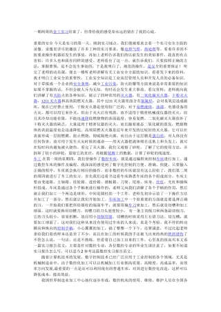 一期两周的金工实习结束了