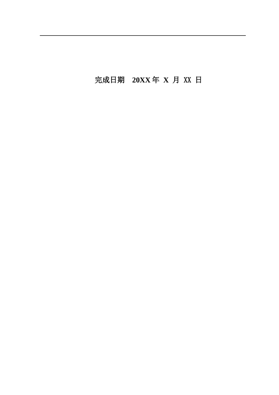 中小企业融资问题研究(doc 34页)_第2页