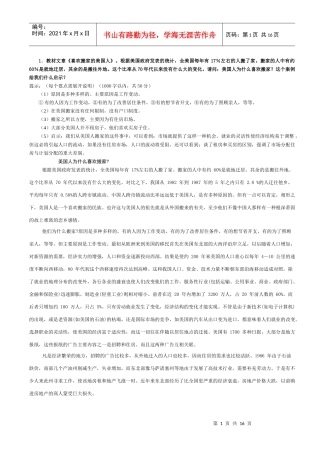 电大经济学与生活复习资料